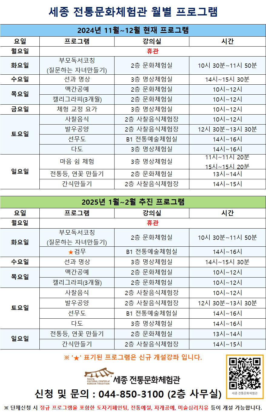 프로그램 안내